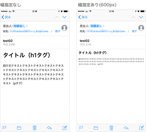 スマホでもpcでも読みやすい Htmlメールのフォントサイズ Splout Blog