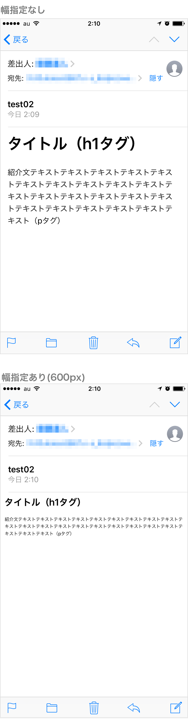 スマホでもpcでも読みやすい Htmlメールのフォントサイズ Splout Blog