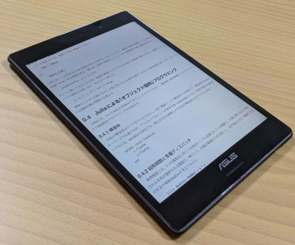 Androidのpdf対応電子書籍リーダーアプリレビュー Splout Blog
